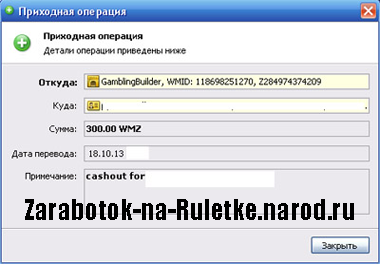 Как заработать в казино на рулетке Titan Casino